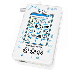 Цифровая лаборатория по физиологии