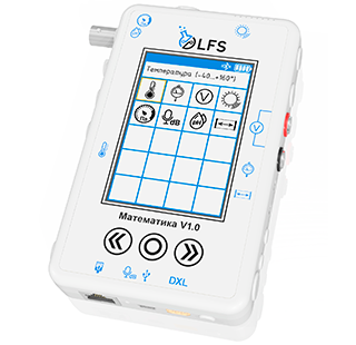 Цифровая лаборатория по математике